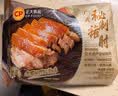正大食品（CP）广式秘制猪肘430g 预制菜地道粤菜半成品方便快捷下酒菜中秋送礼 实拍图