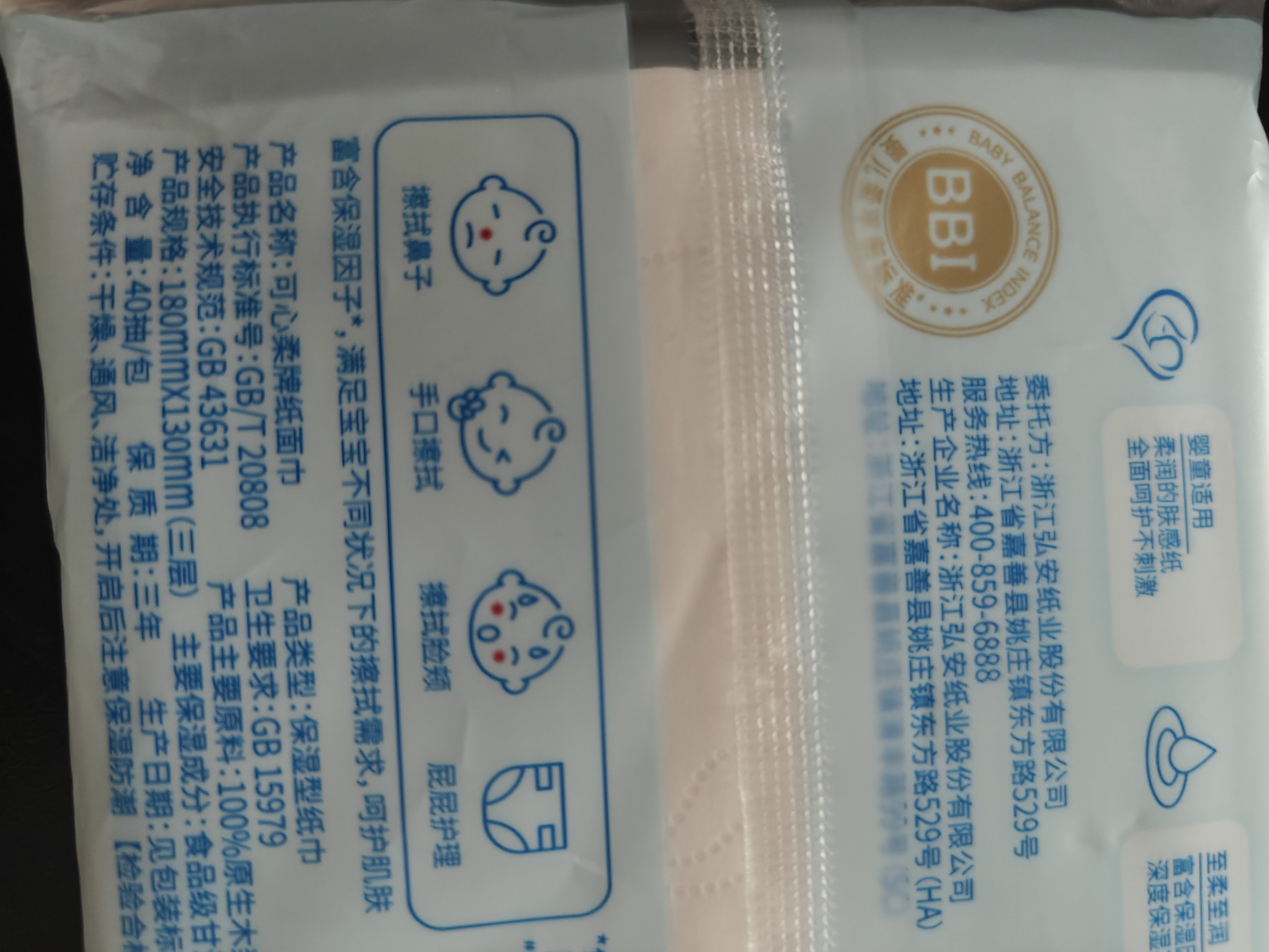 可心柔（COROU） 抽纸 3层40抽*30包S码 婴儿纸巾  湿纸巾 云柔巾 乳霜纸 整箱 实拍图