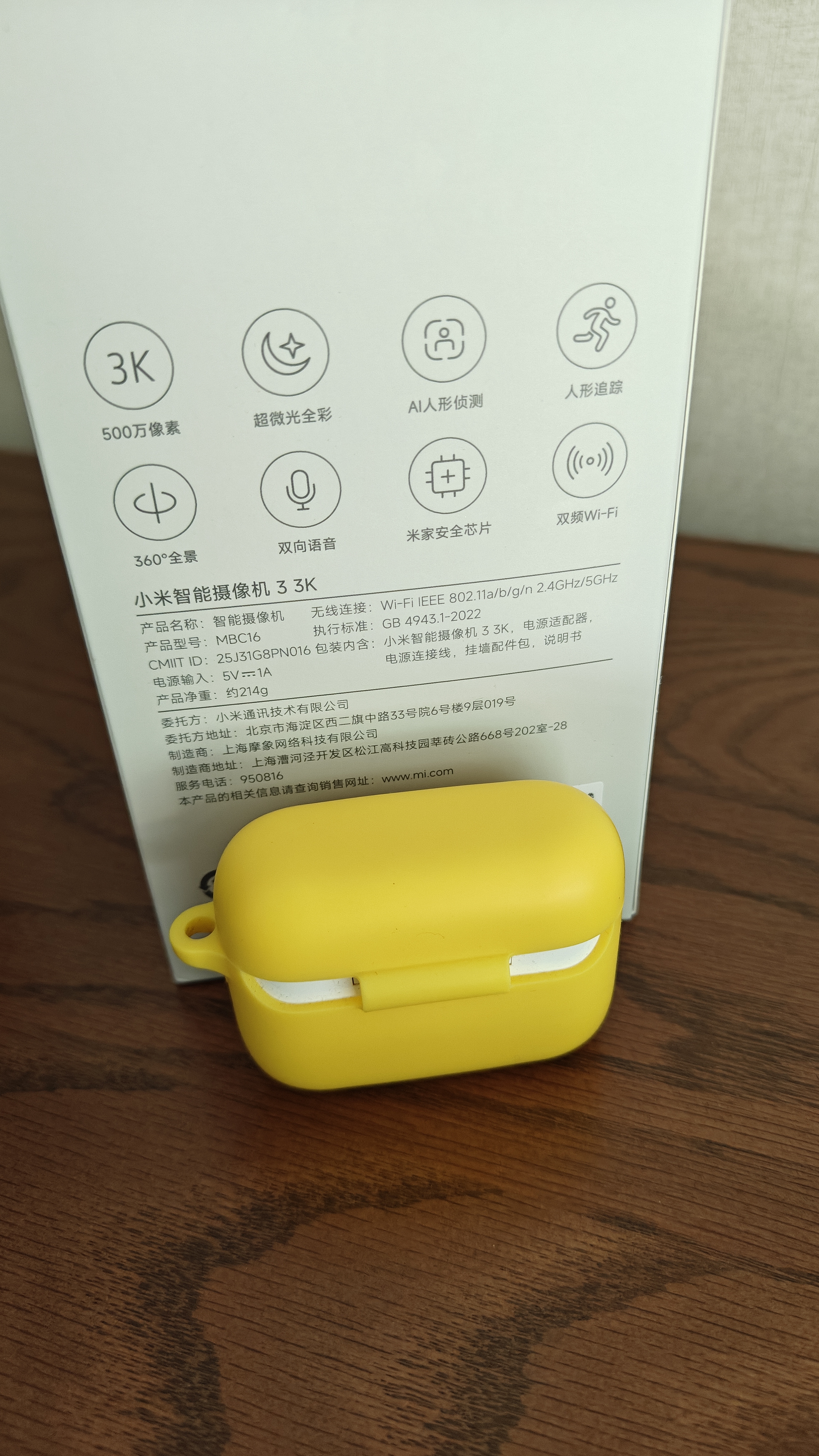 小米智能摄像机3 3K+64G存储卡家用云台摄像头500万像素室内监控器360度无死角带夜视手机远程婴儿宠物 实拍图
