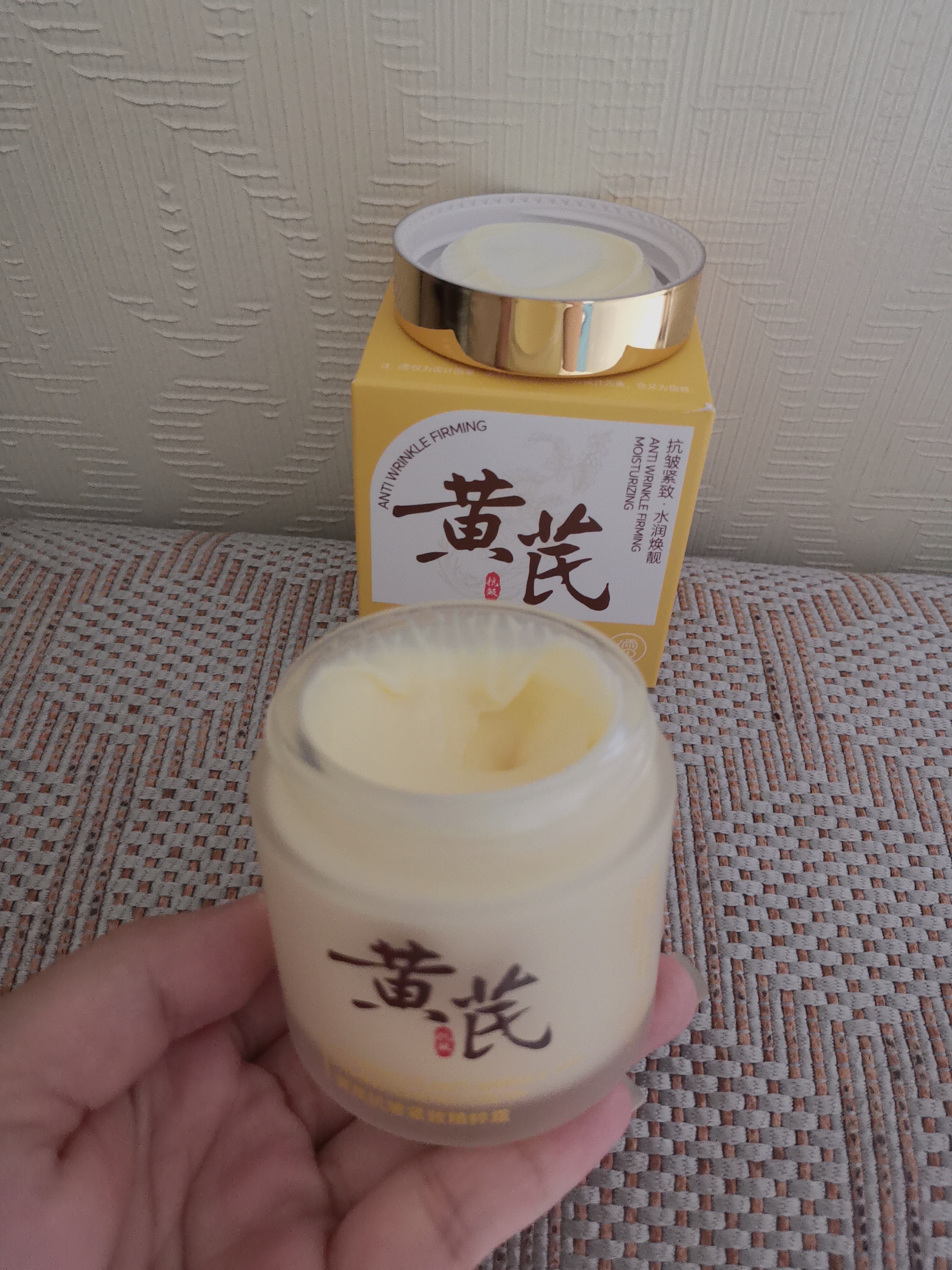 儒意（RUYI）黄芪霜80g老国货提亮改善暗沉抗皱紧致补水保湿面霜男女士护肤品 实拍图