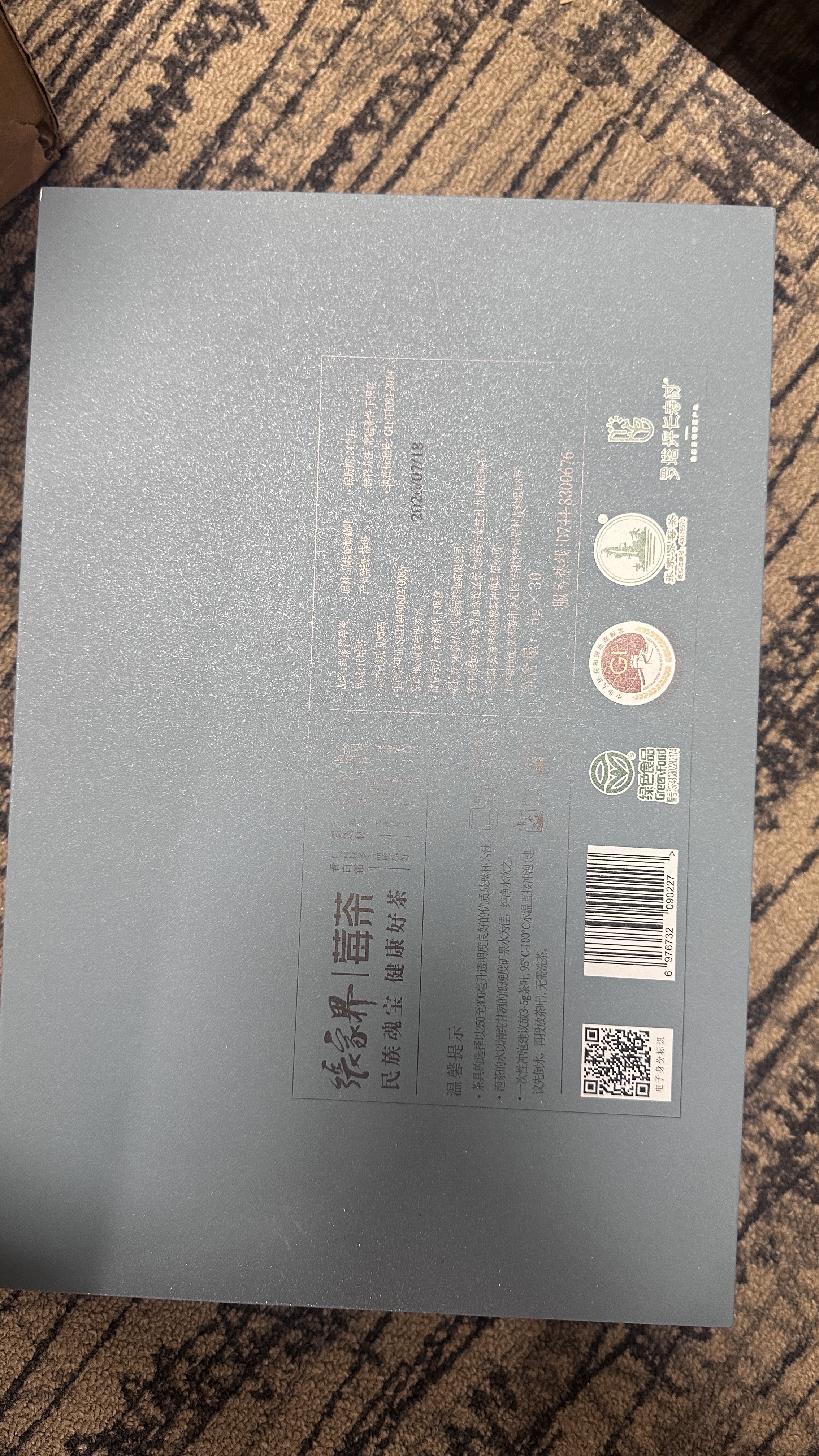 张家界莓茶高端莓茶礼盒150克明前芽头独立包装原生态高山明前藤茶养生茶 实拍图