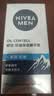 妮维雅（NIVEA）男士【补水保湿】多重控油保湿精华露50g乳液面霜护肤品生日礼物 实拍图
