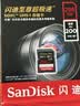 Sandisk闪迪相机卡4K高清SD卡 UHS-I微单存储卡微单反摄像储存大卡内存sd卡内存卡 256G 相机SD卡【入会领20元券】 实拍图