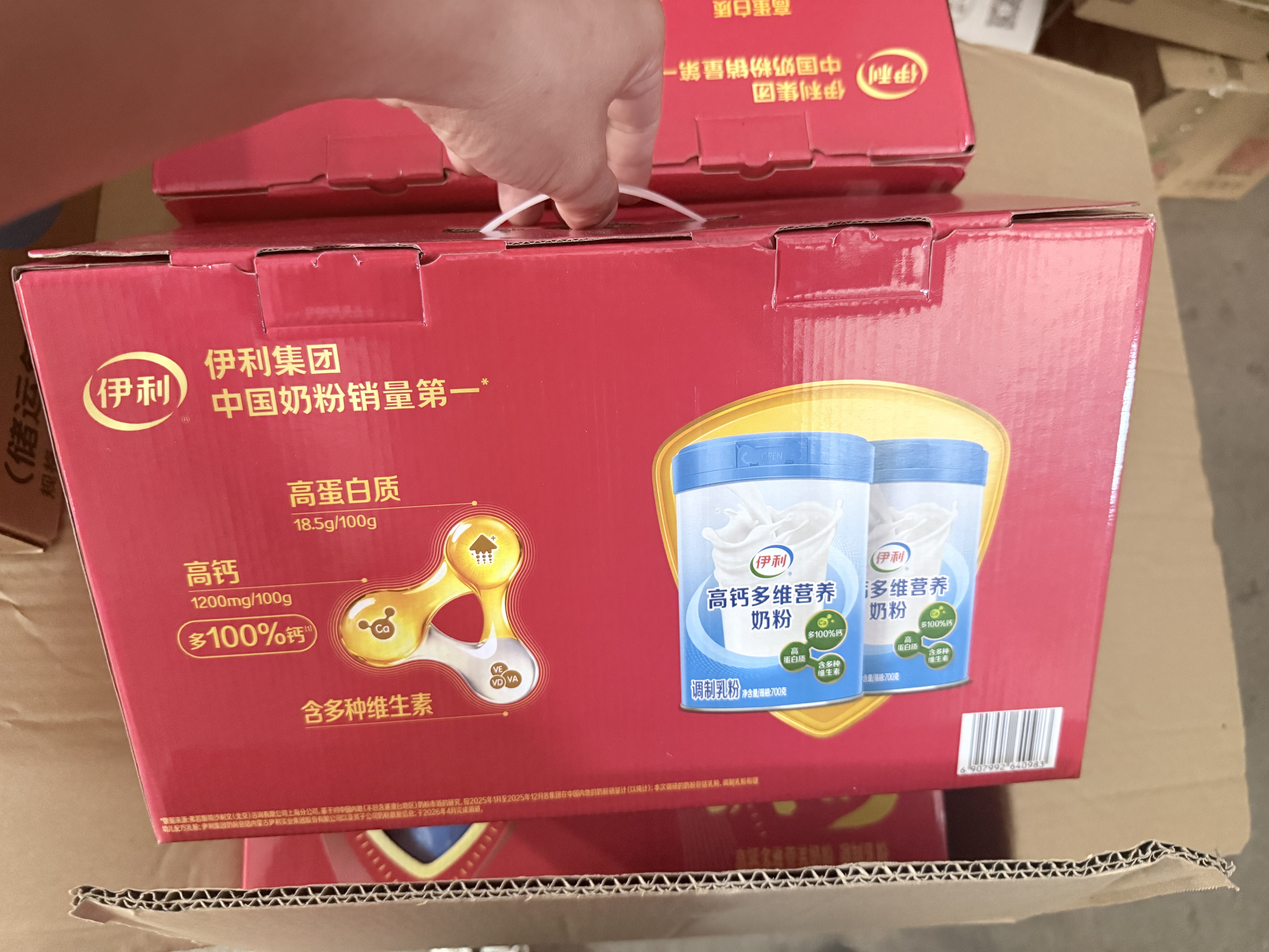 伊利高钙多维营养奶粉 成人奶粉 中秋节礼盒送礼 营养高蛋白 700g*2 实拍图