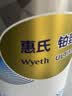 惠氏（Wyeth）铂臻幼儿配方奶粉3段（12-36月）780g*6罐 进口DHA 脑磷脂群 实拍图
