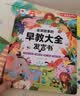 孩悦星空会讲故事的早教发声书0-9岁宝宝点读有声书儿童玩具生日礼物 实拍图