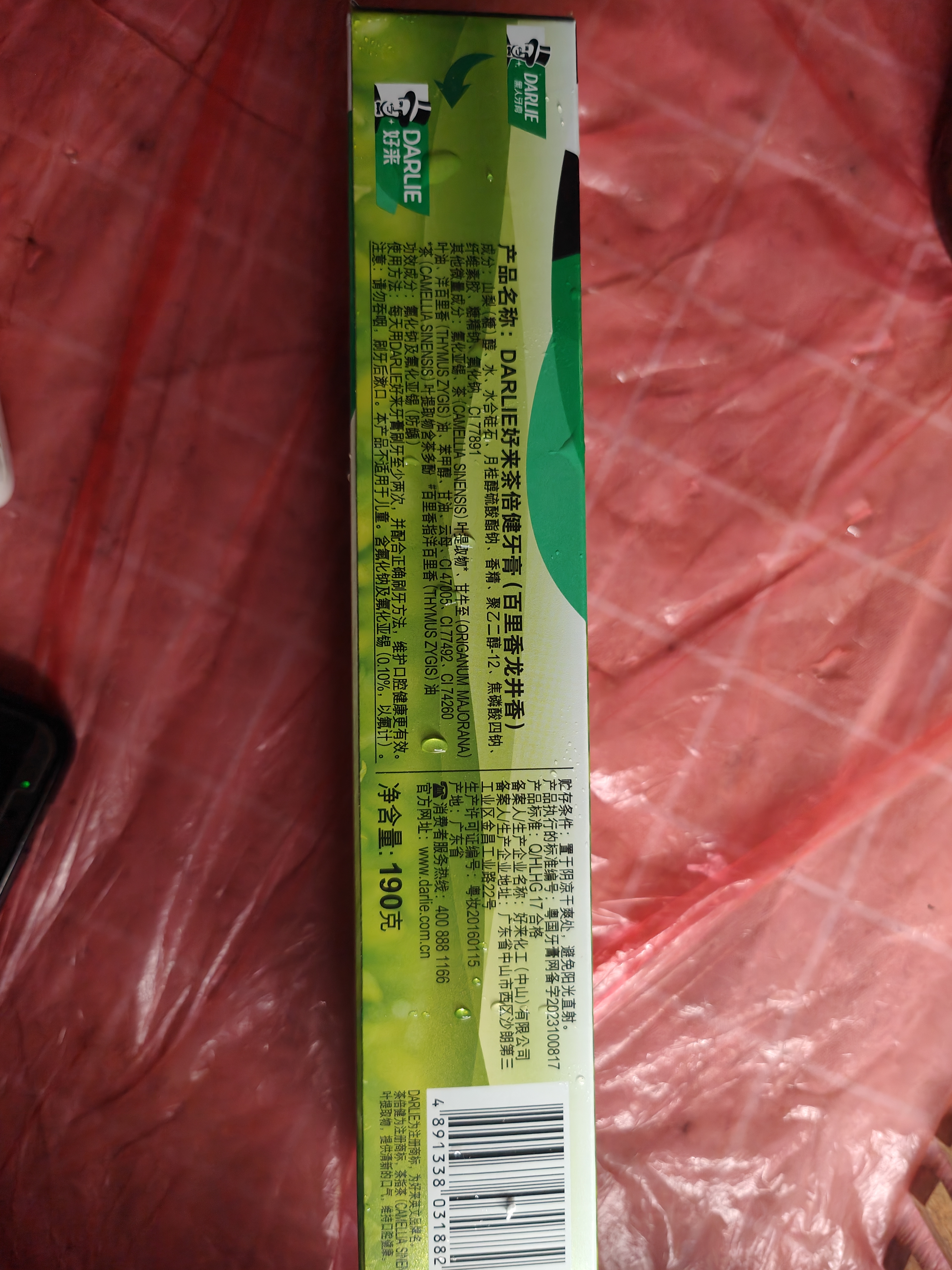 好来（DARLIE）原黑人茶倍健百里香龙井牙膏成人清新护龈茶多酚去火去臭含氟190g 实拍图