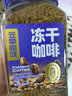 食之巅冻干咖啡罐装速溶咖啡粉云南农科院咖啡0脂0糖美式小粒黑咖啡饮料 醇香冻干咖啡100g 实拍图