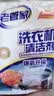 老管家洗衣机清洁剂375g*3盒波轮滚筒式洗衣机清洗剂强力除垢杀菌 实拍图
