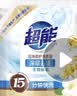 超能【肖战同款】洁净柔护洗衣液自然清香2kg*1袋温和不刺激天然椰油 实拍图