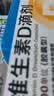 星鲨维生素D滴剂 30粒*5盒+星鲨维生素AD滴剂48粒3盒 1岁以上 实拍图