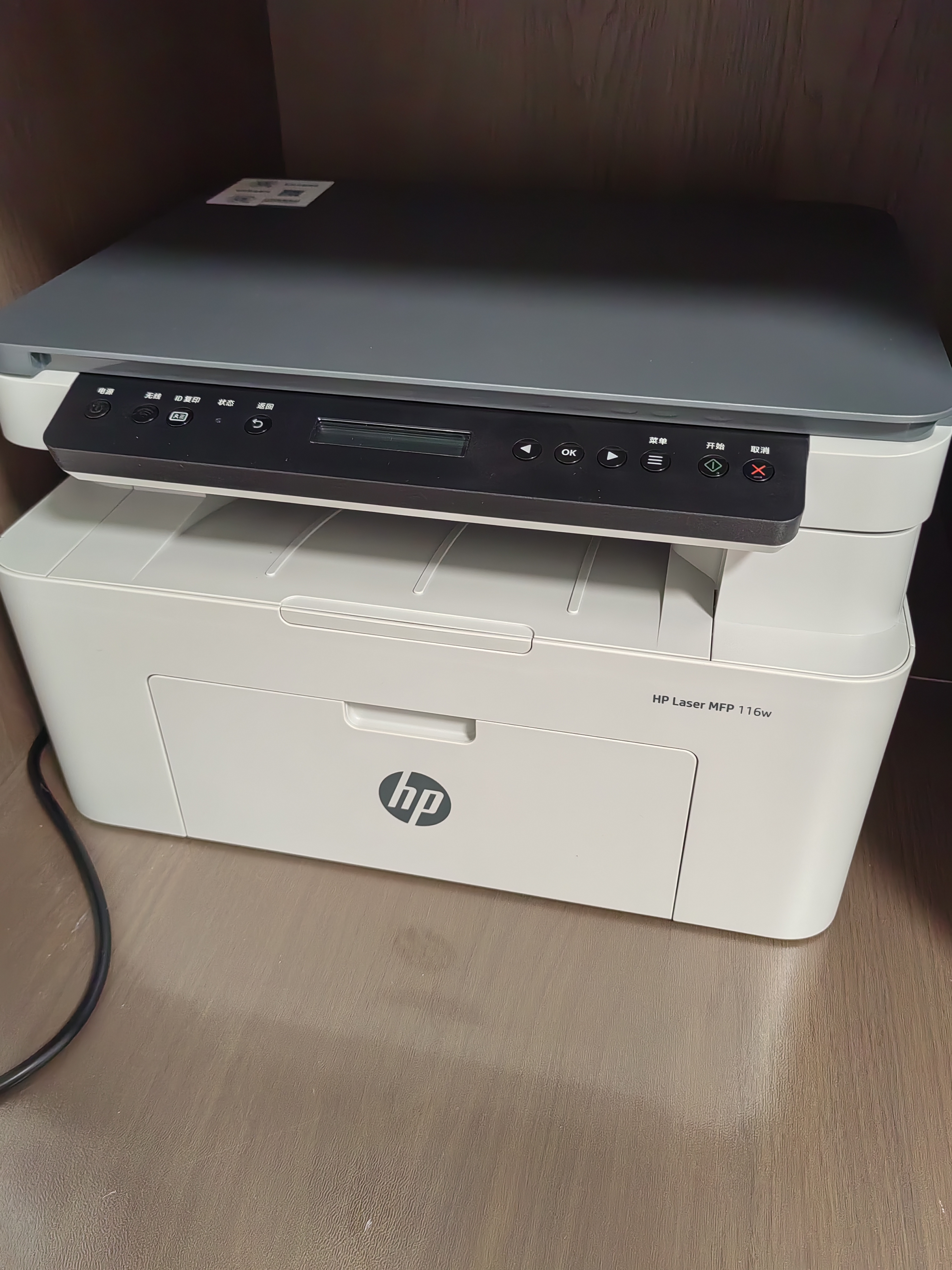 惠普（HP）116w 激光无线打印机 多功能家用办公打印机 无线打印 复印机扫描一体机黑白（1136w焕新版） 实拍图