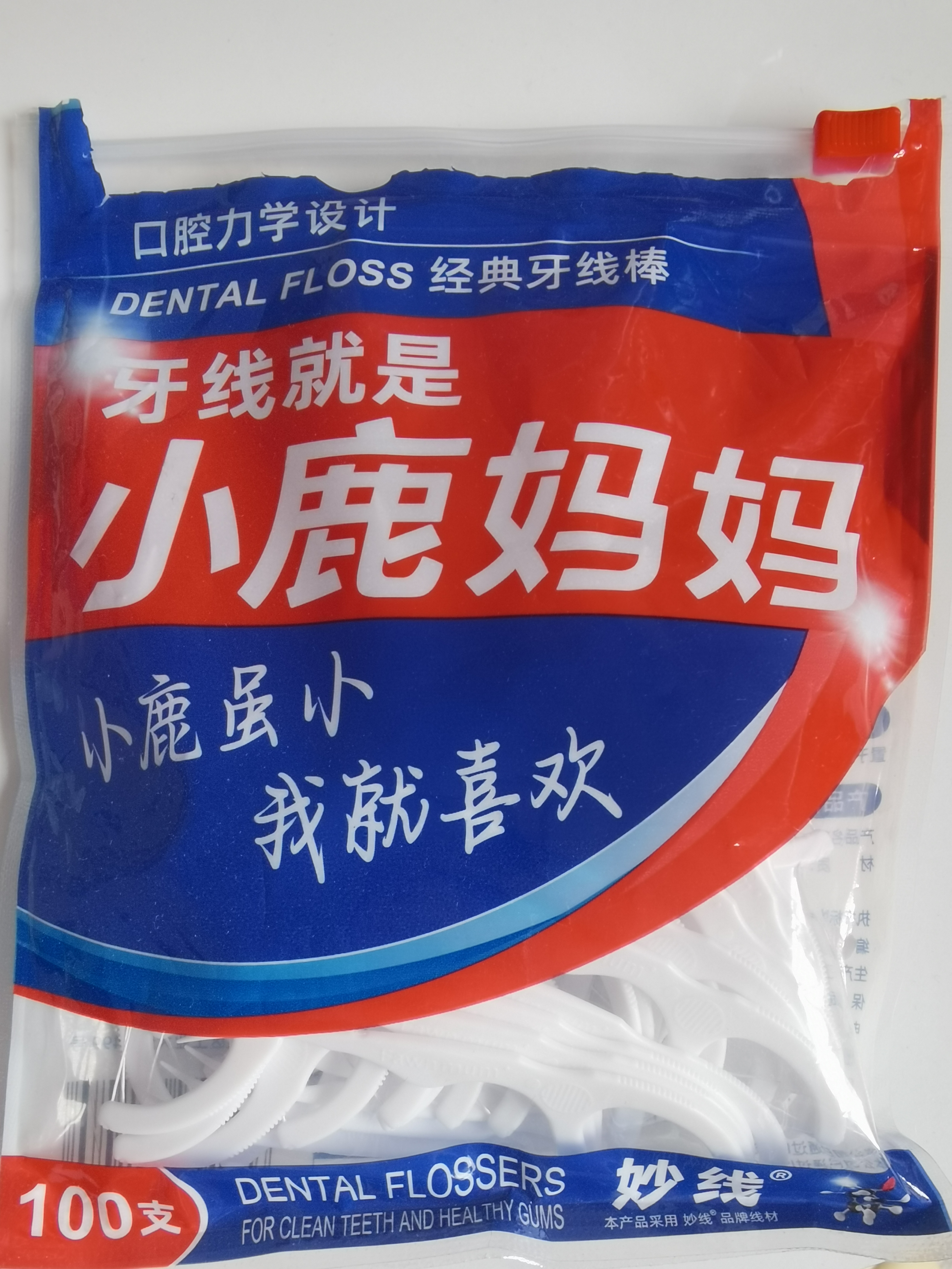 小鹿妈妈品质细滑牙线棒牙签家庭装超细牙线棒30支 实拍图