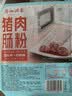 广州酒家广式早茶经典805g 4袋装 家庭囤货生鲜食品早餐半成品食品面点 实拍图