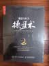 【包邮】股票大作手操盘术 丁圣元译 利弗莫尔准则 股票操盘 人邮普华 正版 图书 实拍图