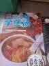 最爱小炒+从零开始学煲汤+食物相克挂纸（全3册）煲汤大全 菜谱书籍大全家常菜谱厨师书美食书烹饪养生书籍 美食大赛 实拍图