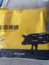 京东跑山猪黑猪精肋排 净重1.6斤 不含脊骨 整切排骨猪肉肋条红烧煲汤食材 实拍图