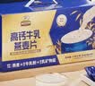 金日禾野高钙牛乳燕麦片1260g 高钙高蛋白进口牛乳澳洲燕麦早餐代餐礼盒装 实拍图