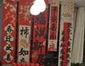 TaTanice乔迁之喜新居装饰挂布条幅搬家入宅新房仪式场景布置用品礼物全套 实拍图