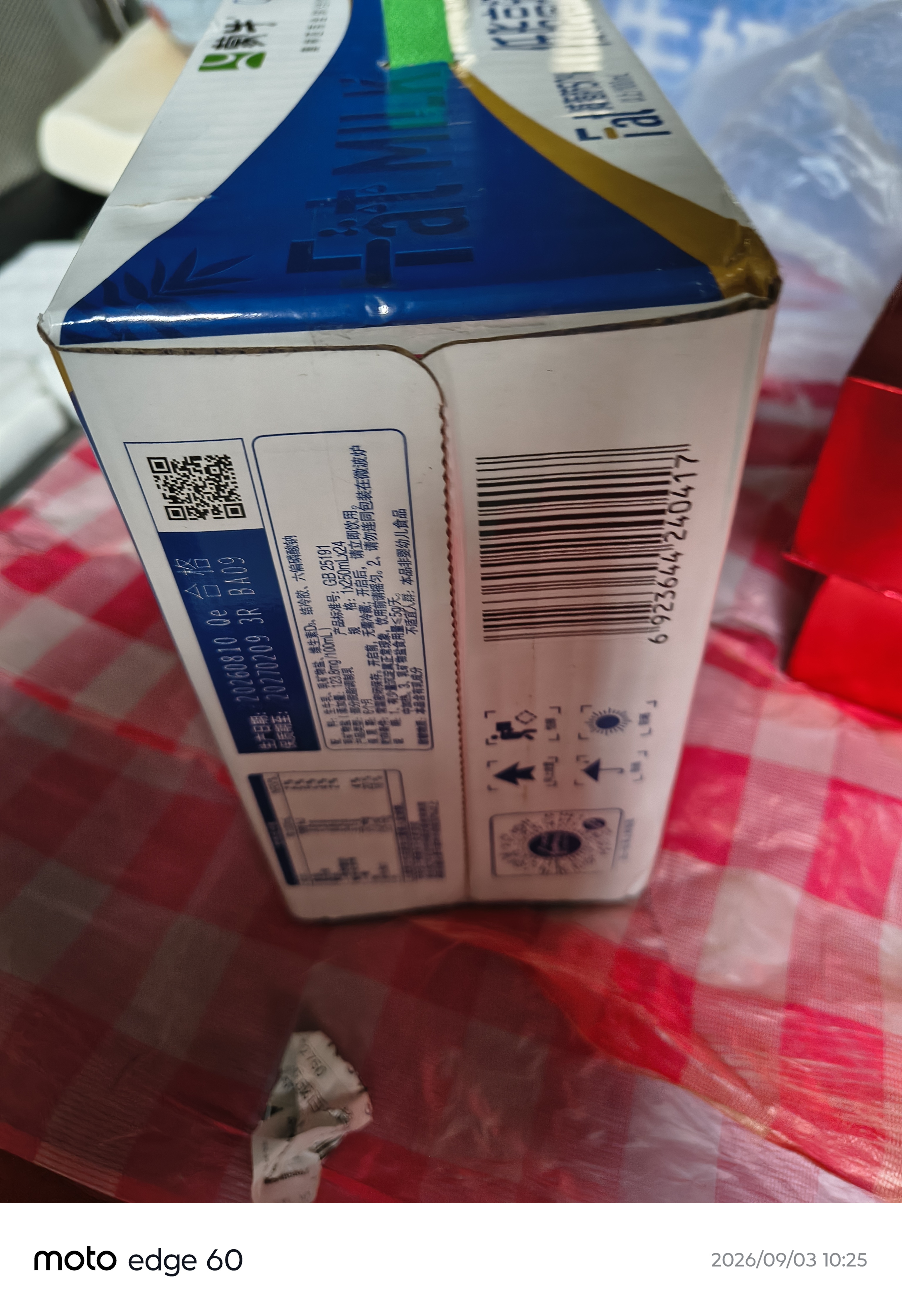 蒙牛低脂高钙牛奶250ml*24盒 早餐健身伴侣 送礼优选送礼礼盒 实拍图