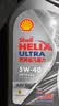 壳牌（Shell）全合成机油5w-40(5w40)SP级 1L超凡喜力都市光影汽车保养京东自营 实拍图