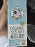 圣牧有机儿童纯牛奶200ml*12盒 添加益生元配方0添加白砂糖 送礼礼盒 实拍图