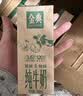 伊利金典纯牛奶 250ml*12盒 3.6g乳蛋白原生高钙中秋礼品礼盒装 实拍图