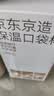 京东京造保温杯 316L不锈钢口袋水杯子保温冷小巧便携男女士学生儿童200ml 实拍图