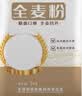 五得利面粉全麦粉10斤  中筋多用途馒头饼面条 实拍图