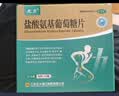 正大九力盐酸氨基葡萄糖片0.75g*30片*2瓶 4盒装 治疗和预防全身部位骨关节炎 实拍图