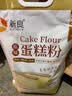 新良 原味蛋糕粉10斤装 低筋面粉 烘焙原料 糕点饼干用小麦粉 实拍图
