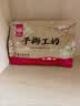 华味亨500g九制陈皮梅话梅干纸包陈皮加应子果脯梅子干蜜饯果干休闲零食 实拍图