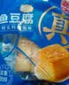 海欣鱼豆腐260g鱼糜含量≥70%关东煮烧烤麻辣烫火锅食材速食空气炸锅 实拍图