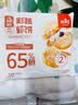 海底捞彩蔬虾饼160g 含虾量65%儿童早餐半成品 速冻食材火锅虾滑低脂 实拍图