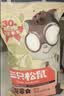 三只松鼠巨型零食大礼包30袋3173g超6斤礼物坚果休闲零食节日团购中秋送礼 实拍图