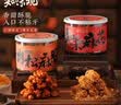 知味观红糖麻花办公室休闲零食手工特产美食小吃送礼480g 实拍图