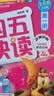【系列任选】四五快读 全彩图升级版故事集全套8册 3-6岁幼儿快速识字阅读法儿童读物 套装单册可选四五快算、四五快数 亲子家教系列【附赠音频扫码获取】 【8册】四五快读 全套 实拍图