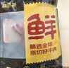 鲜京采惠选 巴西原切牛肋肉净重2斤 牛胸腹部位肋条肉 炖煮 实拍图