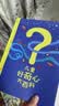 儿童好奇心大百科1+2（畅销15年儿童科普绘本 满足孩子好奇心 提高科学素养 套装2册 ）六一儿童节礼物女孩男孩  实拍图