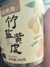 福东海 竹盐黄皮干260g  广东特产干果脯凉果软糯香休闲办公零食泡水喝 实拍图