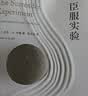 臣服实验 从隐居者到上市公司CEO 畅销书榜冠军作者 真实传奇人生故事 从隐居者 到 上市公司CEO 人生智慧修养 启发无数人 导师 迈克·A.辛格自述 实拍图