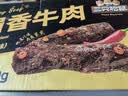 三只松鼠蜀香牛肉麻辣味400g零食夜宵牛肉干肉脯中秋团购送礼保真牛肉干 实拍图