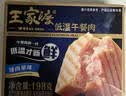 王家渡低温午餐肉原味198g 速食泡面火锅夜宵烧烤早餐三明治方便食材 实拍图