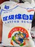 JING TANG京糖白糖1000g【优级绵白糖】中华老字号 甘蔗糖调料烘焙冲饮烹饪 实拍图