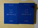 庄子今注今译  32开精装 上下册 珍藏版 陈鼓应道典诠释书系 商务印书馆出版 晒单实拍图