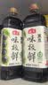 海天味极鲜酱油 特级生抽 0添加防腐 自然鲜 炒菜调料凉拌红烧调味品 【风味独特】黑豆味极鲜1L*2 实拍图