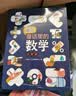 藏在童话里的数学 注音版全套12册 抖音同款 一年级二年级三年级 启蒙数学绘本  3-6岁幼儿园推荐  宝宝早教思维训练 数学启蒙思维训练 有趣好玩的数学  实拍图