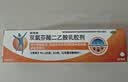 【原研进口】扶他林 双氯芬酸二乙胺乳胶剂 1%*20g  缓解肌肉软组织和关节疼痛骨关节炎 实拍图