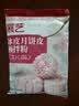 展艺&京觅金秋元宝形广式月饼套装2.2kg莲蓉红豆沙馅料自制材料包中秋 实拍图