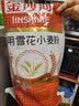 金沙河面粉 家用雪花小麦粉10斤 包子馒头水饺手擀面烘焙白面5kg 实拍图